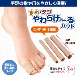 Como Life Blisters and Calluses Relief Pads, Set of 3, Toe Pads, Toe Sack, Toes, Fingers, Nails, Toes, Large, Medium, Small, Cut-OK, Stretchable, Gel, Disposable Type, Gently Fit, Blisters, Calluses, Blister and Rolled Toenails