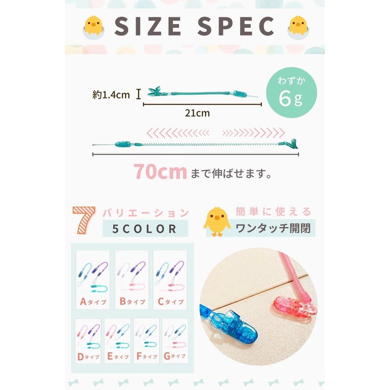 Nichissei Nan) Pacifier Holder (Set of 3, Ultra Light), Toy