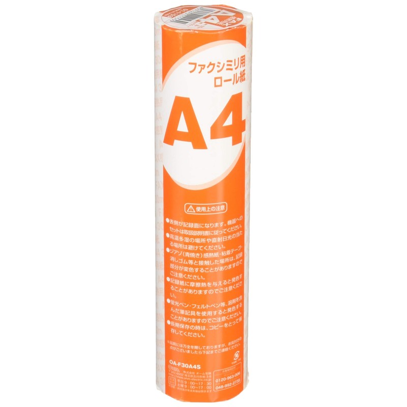 FAX用紙30M-A4 1P OA-F30A4S