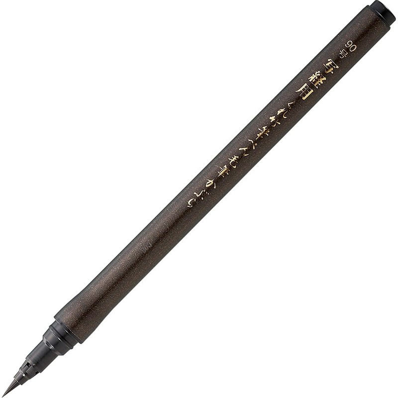 くれ竹 筆ぺん写経セット