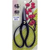 Plum Willow Blade Length 大久保 Scissor 200 mm
