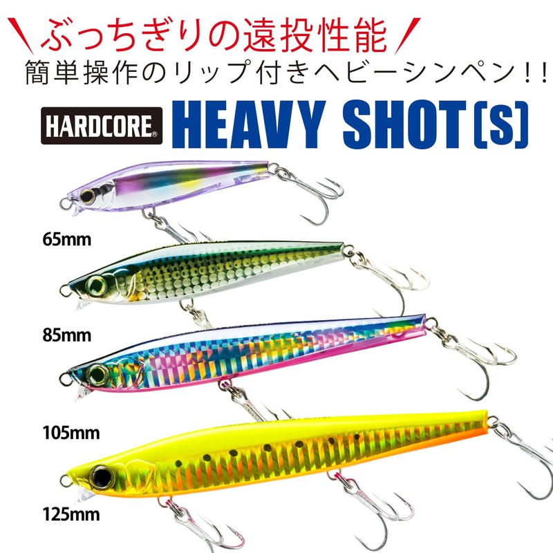 DUEL Hardcore Heavy Shot (S) F1181-HGCI Lure, Sinking Pencil Bait,