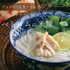 Yuuki Foods Pho 200g (Vietnamese Rice Noodle Flat Noodle)