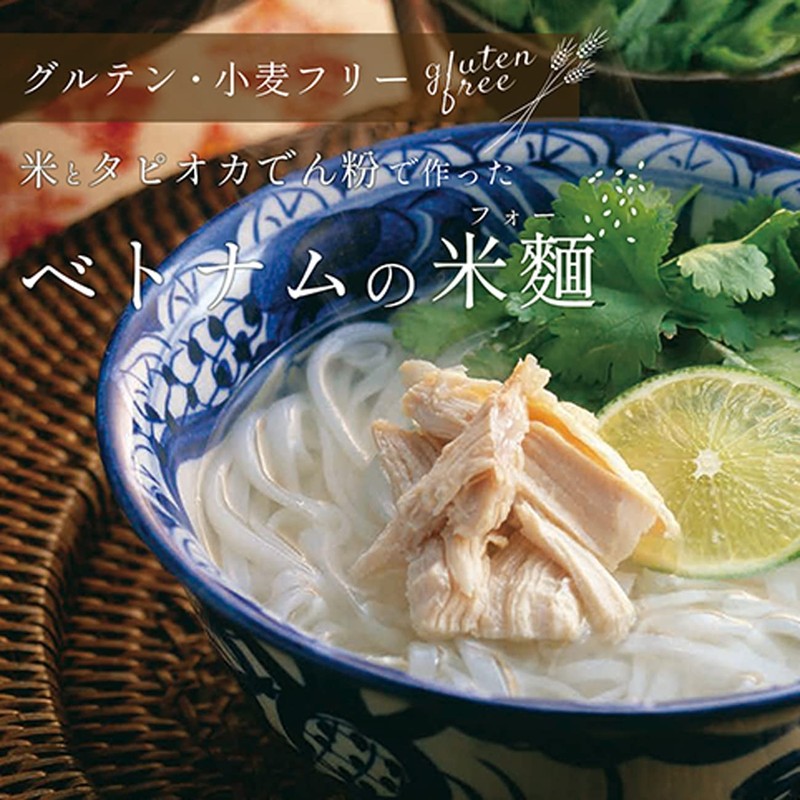 Yuuki Foods Pho 200g (Vietnamese Rice Noodle Flat Noodle)
