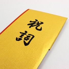 Fighters Elephant 奉書 Paper 祝詞 Paper Gold 4 – 107 