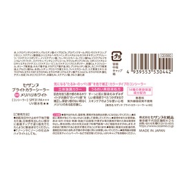 Sezannu Bright Color Sealer A 00 Crisp White 9.0g Corrects dull face with color! Color type concealer