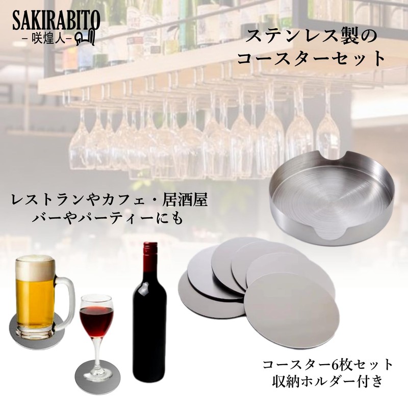 SAKIRABITO Stainless Steel Coasters Set of 6 Round Round Heat