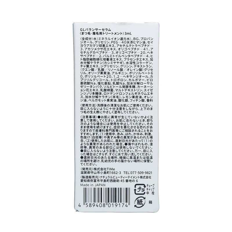 GL Balancer Serum 3ml Eyelash Eyebrow Treatment