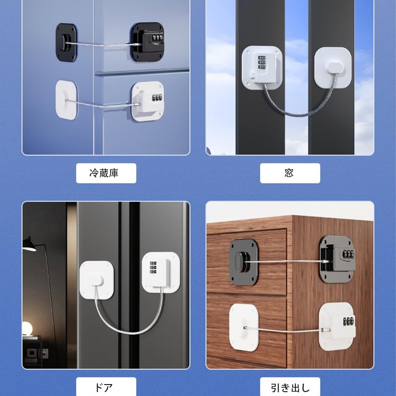 Refrigerator Locks, Child Safety Locks, Window Locks, Drawer Locks, Child