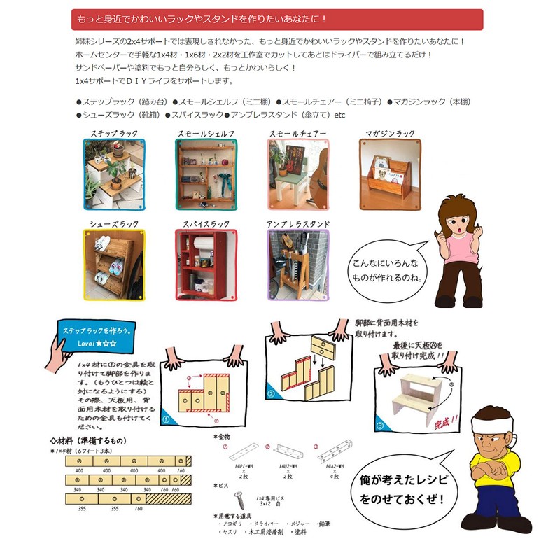 DAIDOHANT 10103224 (Reinforcement Hardware) 1x4 Support L-Shaped Angle Small 1x4