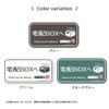 [Magnet] Courier Box, Delivery Box, Magnet, Sticker, No Chime, Front
