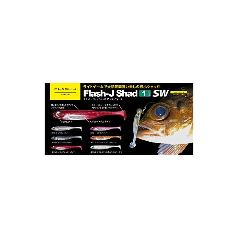 Fish Arrow Flash J Shad 1" SW #154 Kayura Crystal