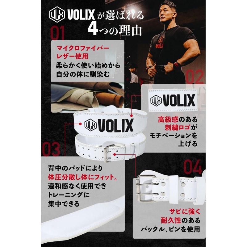 VOLIX Training Belt (Microfiber Leather for a Soft Fit) Lifting