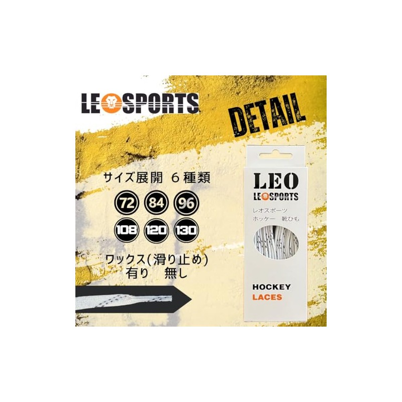 LEO SPORTS Ice Hockey Shoelaces in 6 Sizes - Choose