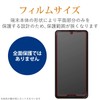 Elecom PM-S205FLGT Aquos Sense4 Lite Film Tempered Glass, 3rd Degree