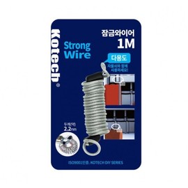 1M Locking Security Cable 4ea