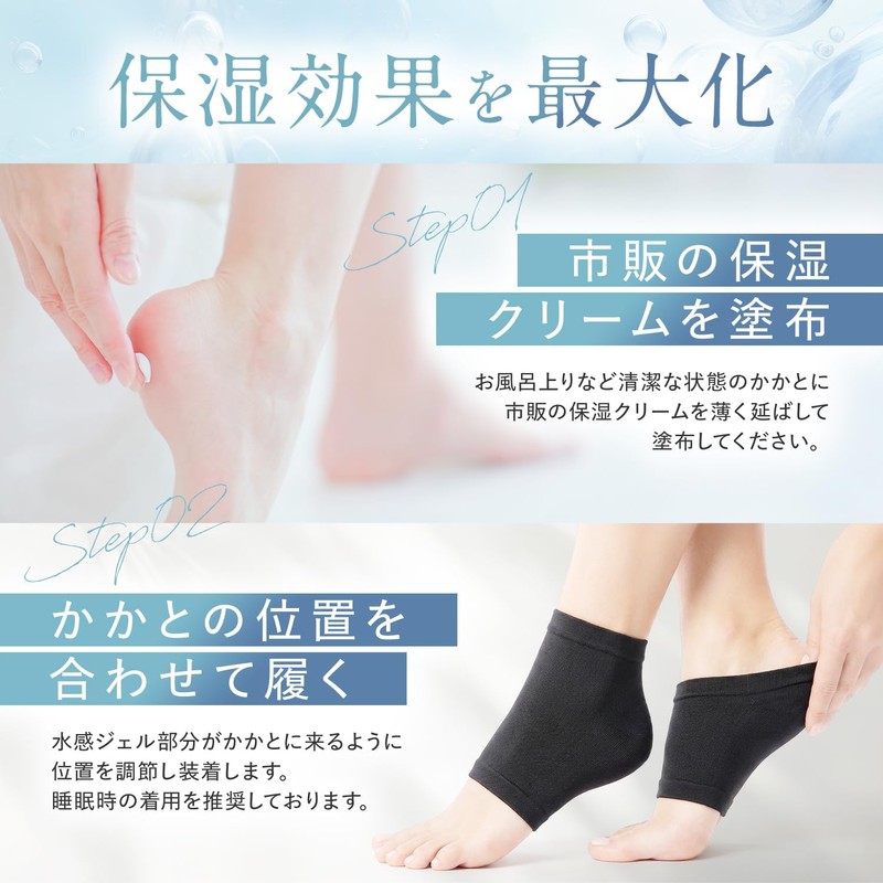 bid (Dermatologist Supervision) Heel Care Socks, Heel Moisturizing Socks, Exfoliate