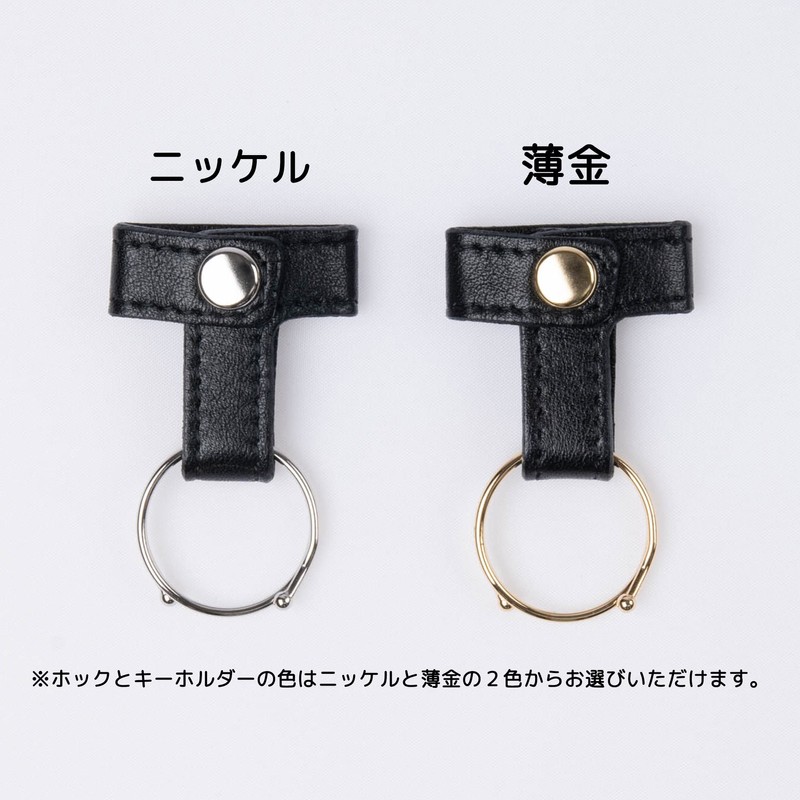Unicute TU0023 Elbe Chaprie Genuine Leather Loop Key Chain Nail