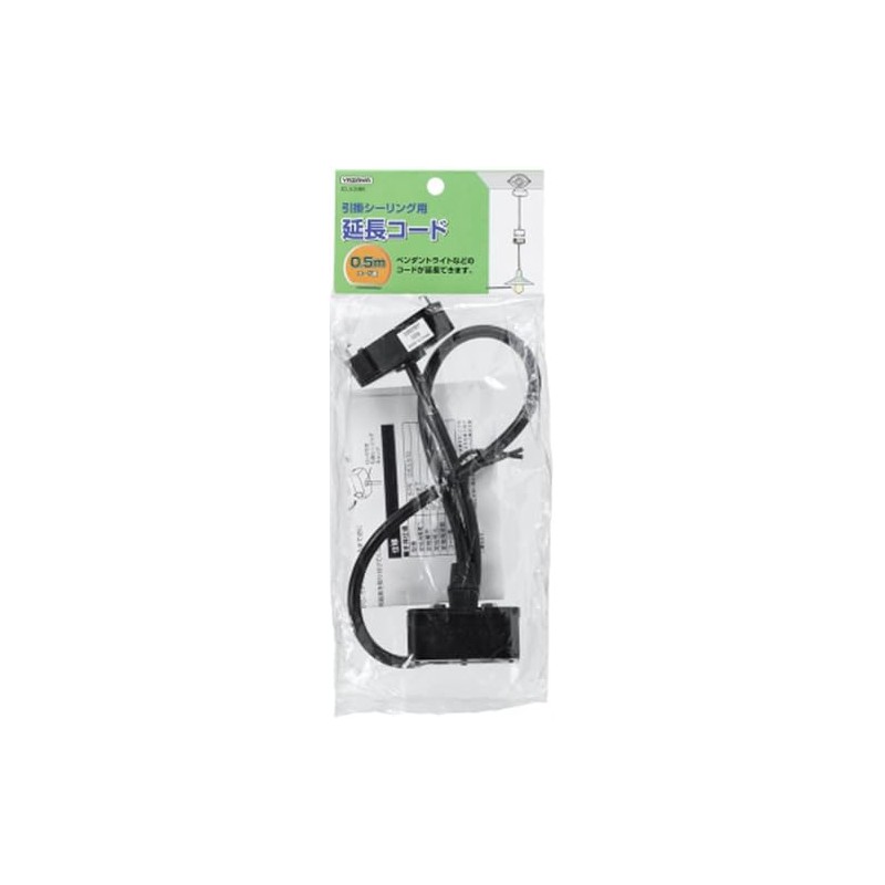 Yazawa (yazawako-pore-syon) Ceiling Extension Cord 0.5 m Black, icl505bk