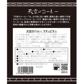 Ueshima Coffee One Drip Coffee, Peru in the Sky (0.4 oz (12 g) x 5 Ps, 2 Packs