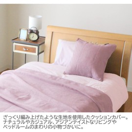 Merry Night MNS641205-16 Cushion Cover "Musica" Approx. 17.7 x 17.7 inches (45 x 45 cm) Pink Zipper Closure with Piping Around Natural Taste Renewal Year-Round Use Washable