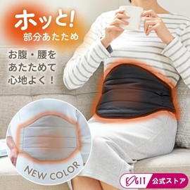 Hot Rest Waist Warmer (with Cairo Pocket), black