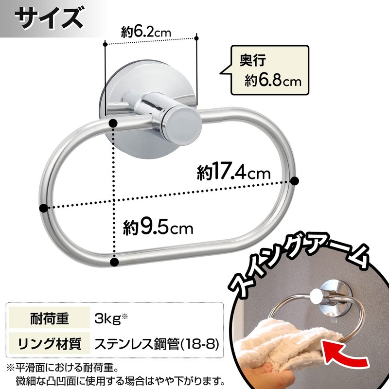LEC Super Suction Cup Stainless Steel Towel Ring, Silver, Load