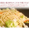 Flavorful Sanin Honduck Yakiniku Set for 2 (Yakisoba) Domestic Duck