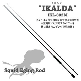 TRH Egging Rod IKALDA IKL-802M 8ft Egging, Egi, Aorika, Spear Squid, Cuttlefish, Lunahisano