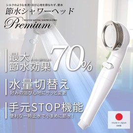 Aramic Arromic Water Saving Shower Pro Premium (Pearl White)