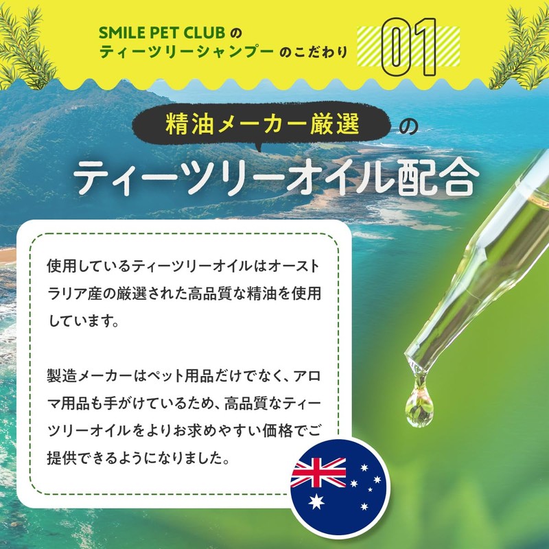 SMILE PET CLUB Natural Tea Tree Shampoo for Dog 16.9