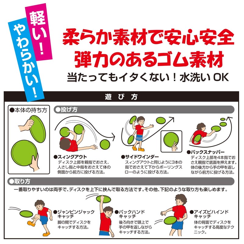 Kaiser KW-424 Soft Spin Saucer, Flying Disc, Soft Type