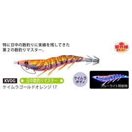 Duel A1755-KVOG Egi EZ-Q Cast Squid Jig, UV Glow Golden Orange, Patapata Feet, #2.5