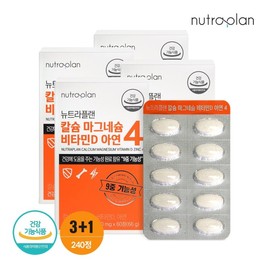 휴럼 뉴트라플랜 칼슘마그네슘비타민D아연 3+1박스 Hurum NutraPlan Calcium Magnesium Vitamin D Zinc 3+1 Box