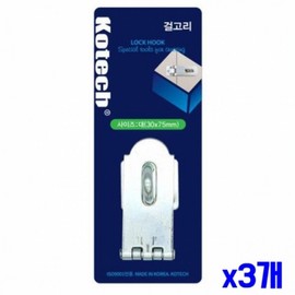 Large Door Hook Latch Lock 3 Pieces 2ea