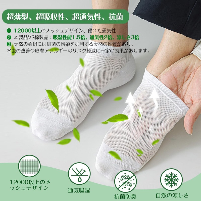 TSGarden Socks, 10% Natural Mulberry Silk, Ultra Thin Socks, Men's