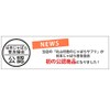 Kitayama Village Jabara Supplement, 90 Tablets, Japanese Jabara Popular Association