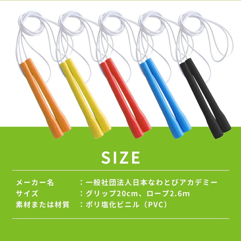 Nippon Nawatobi Academy Professional Thought Seriously Thought of Rope Easy