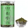 250g Mulberry Leaf Tea Chinese Mulberry Herbal Tea Sangye Granules