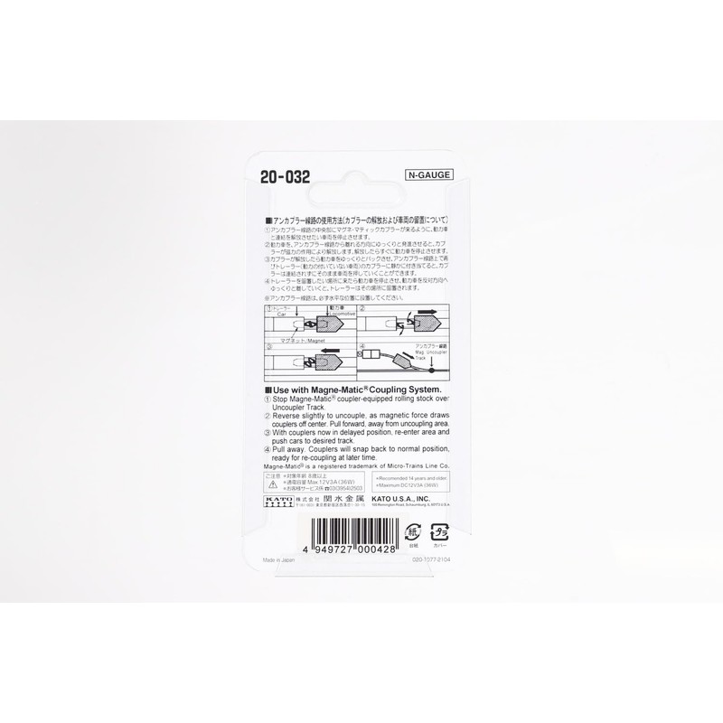 Kato 20-032 64mm Magnetic Uncoupler Track