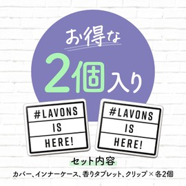 Lavon De Boon Car Air Freshener, Clip Type, Deodorizing, Luxury Relax, Main Unit x 2
