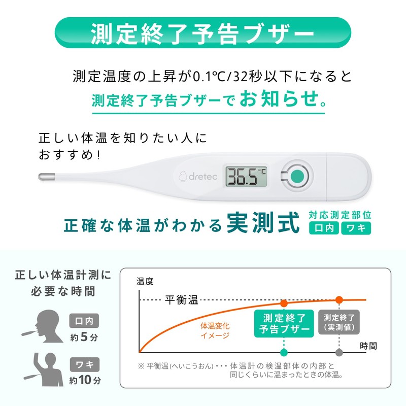 ドリテック(dretec) 体温計 防水タイプ 防水体温計 電子体温計 洗える メモリー機能 自動オフ ケース付き デジタル