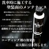 [SHIBUI] REGENE BASE | Maintenance agent for car wash paint