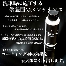 [SHIBUI] REGENE BASE | Maintenance agent for car wash paint that gently removes water stains and small scratches and fills it with SiO2