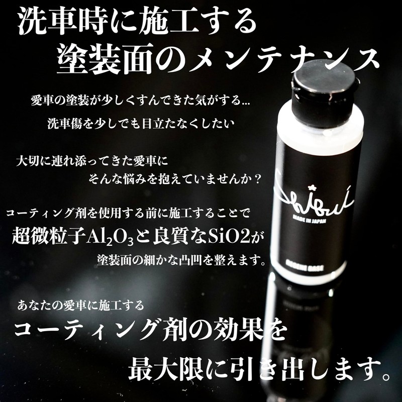 [SHIBUI] REGENE BASE | Maintenance agent for car wash paint