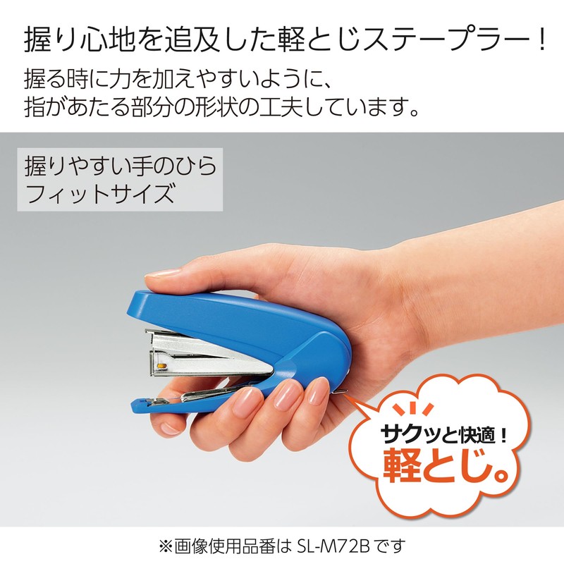 コクヨ ホチキス ステープラー ラッチキス SL-M72YG