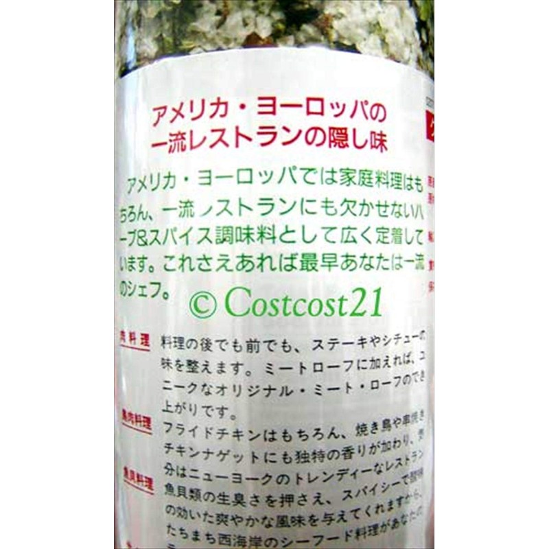 Crazy Salt Hotel Restaurant Size 269g x 2 pcs