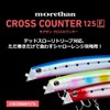Daiwa 125F Morethan Cross Counter Sea Bass Minnow Adel Nighttime