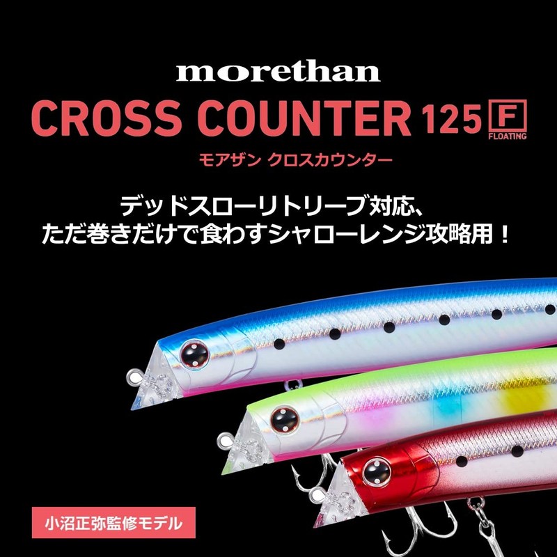 Daiwa 125F Morethan Cross Counter Sea Bass Minnow Adel Nighttime