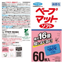 Vape Mat [Bulk Purchase] Fumakira Vape Mat, Mosquito Replacement, Soft, Slightly Scented, 60 Sheets x 2 Packs